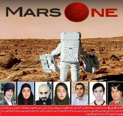 mars-one-1.jpg