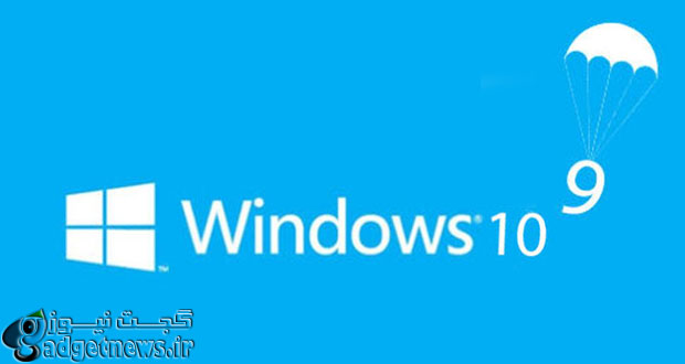 windows-10-not-9