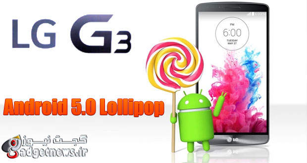 LG-G3-Android-5.0-Lollipop