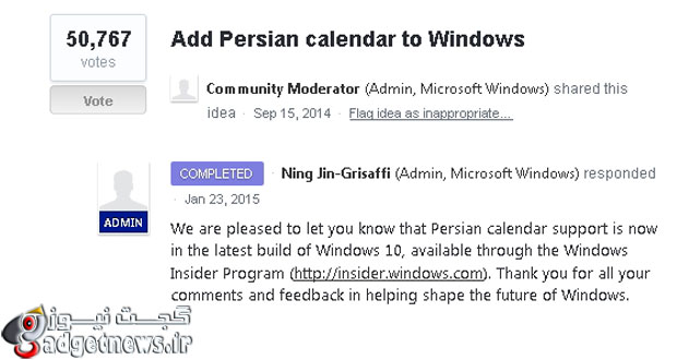 پاسخ مثبت مایکروسافت به درخواست ایرانیان : تقویم فارسی به ویندوز ۱۰ می آید