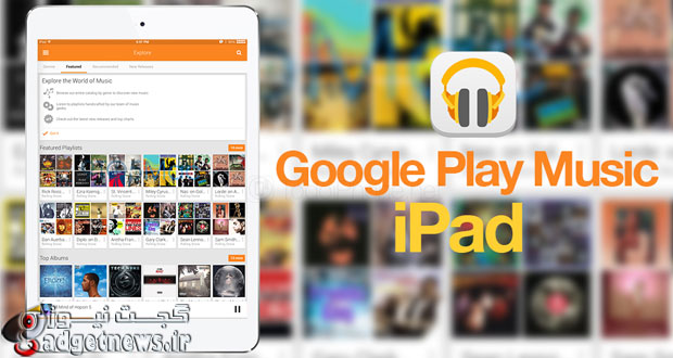 google-play-music-ipad