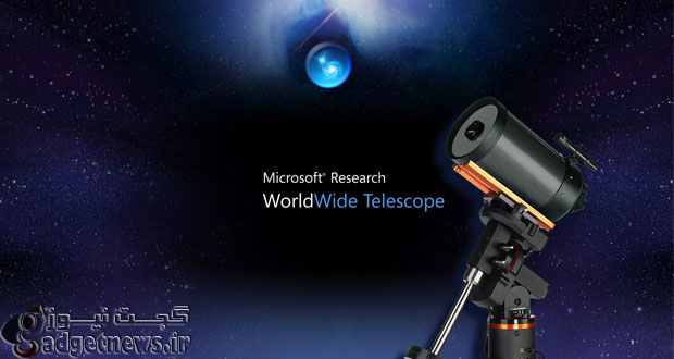 سفر به اعماق کهکشان ها با نرم افزار تلسکوپ مجازی Microsoft WorldWide Telescope + دانلود