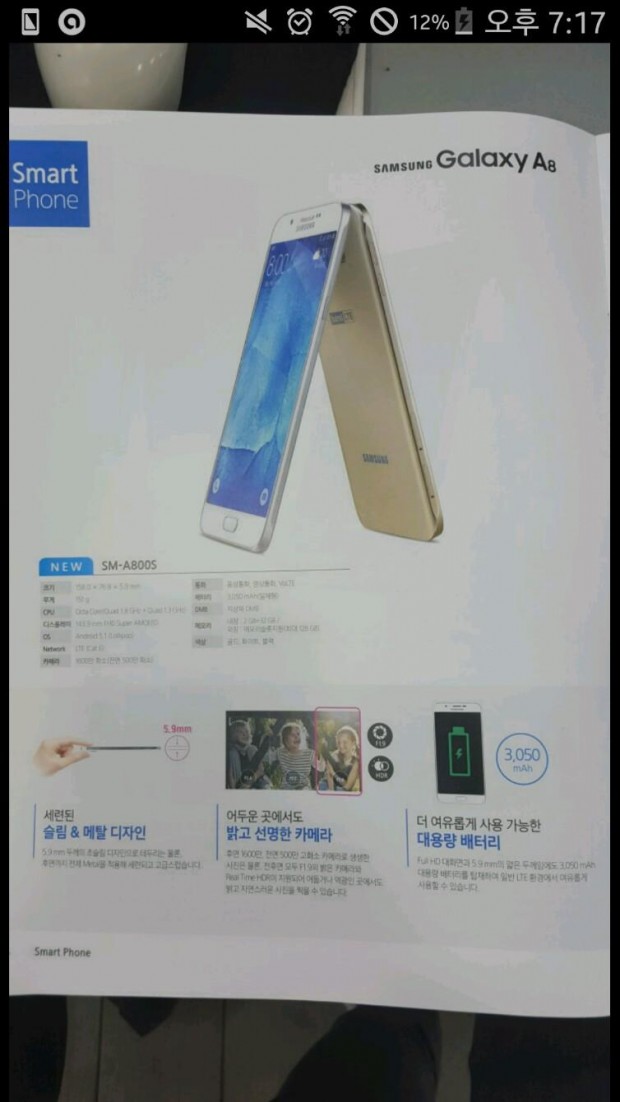 Samsung-Galaxy-A8-leaked-images_022