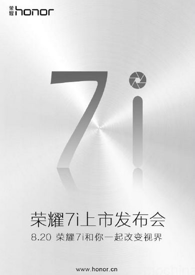 Huawei-teaser-for-Honor-7i-