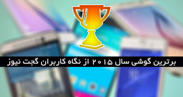best-smartphones-2015-1