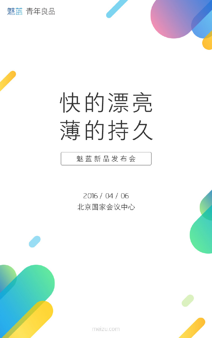 Meizu-M3-Note-teaser_1