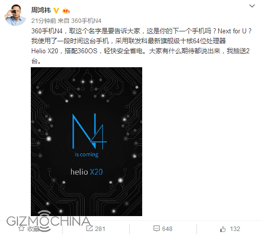 گوشی هوشمند N4 به زودی معرفی می‌شود