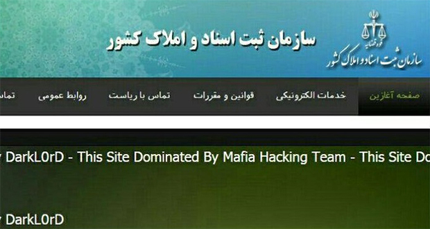 سایت ثبت اسناد و املاک کشور هک شد!