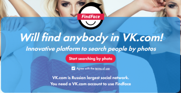 برنامه FindFace برای جست و جوی چهره