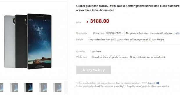 اضافه شدن صفحه مخصوص گوشی نوکیا 8 به فروشگاه آنلاین چینی