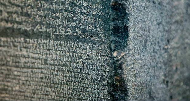 سنگ روزتا ؛ کلید رمزگشایی تمدن مصر باستان 218 ساله شد
